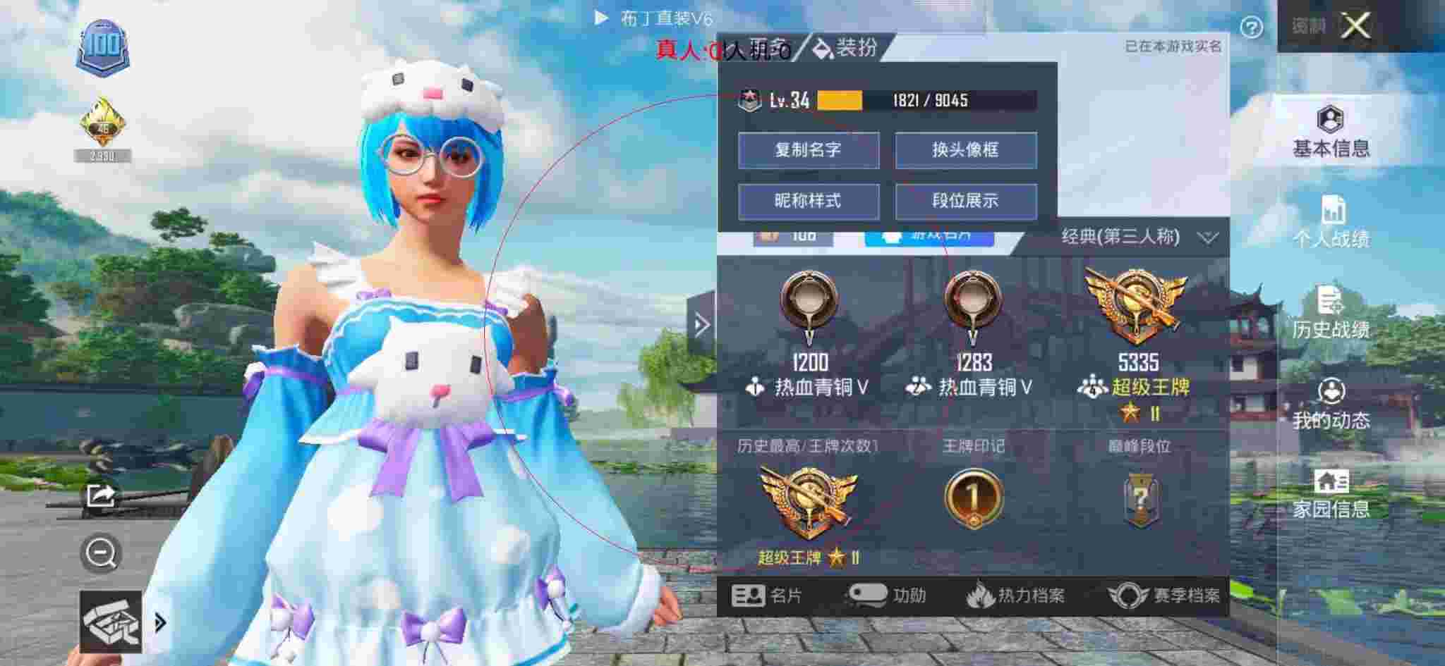 和平精英透视自瞄 - 钻爷车队和平精英遇外挂辅助预览图